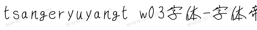 tsangeryuyangt w03字体字体转换